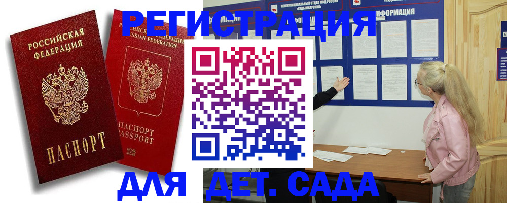 временная регистрация в квартире в Братске