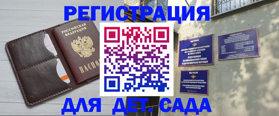 где прописаться в Братске