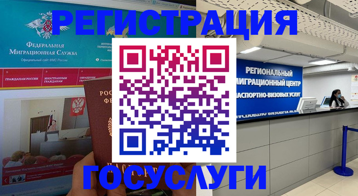 временная регистрация надежно в Братске