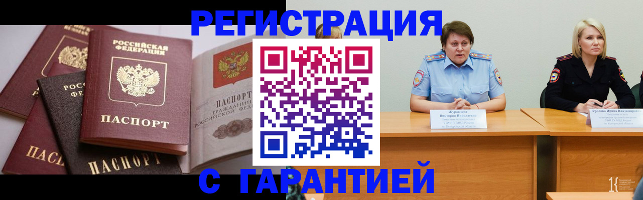 регистрация для дет. сада в Братске